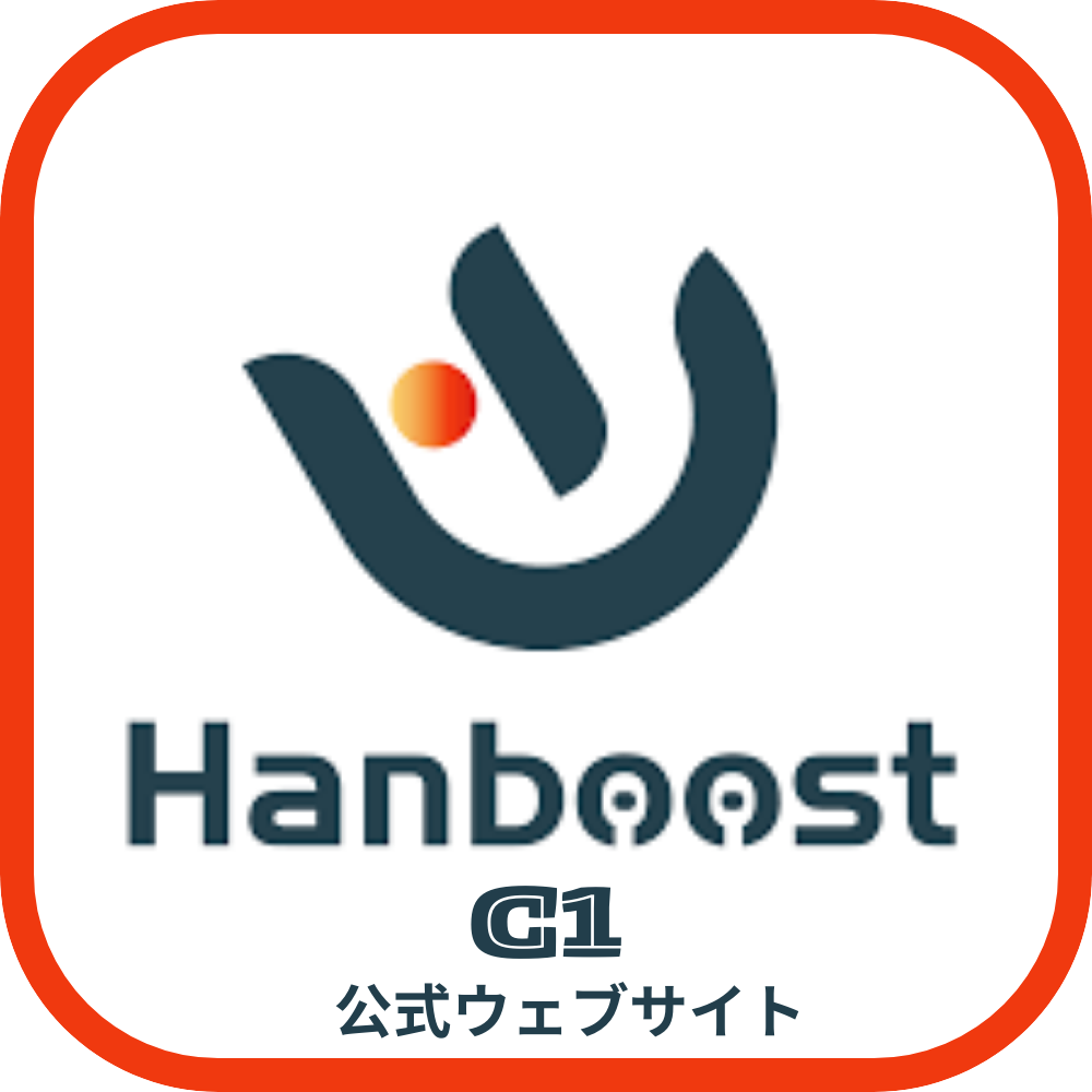 新しいHANBOOST C1ロゴ